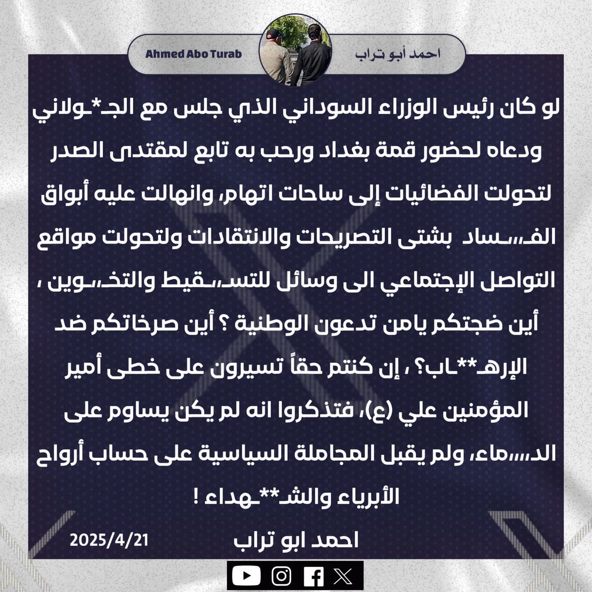 احمد ابو تراب (@ahmed_abo_torab) on Twitter photo 