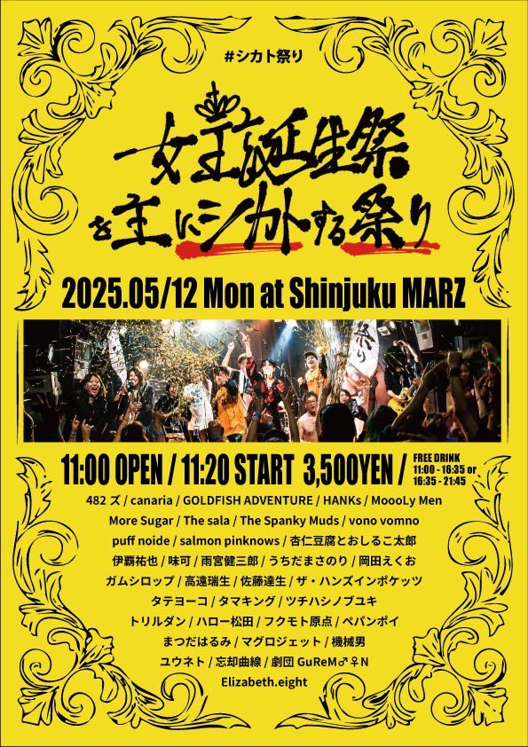 Elizabeth.eight-ベスハチ tweet media