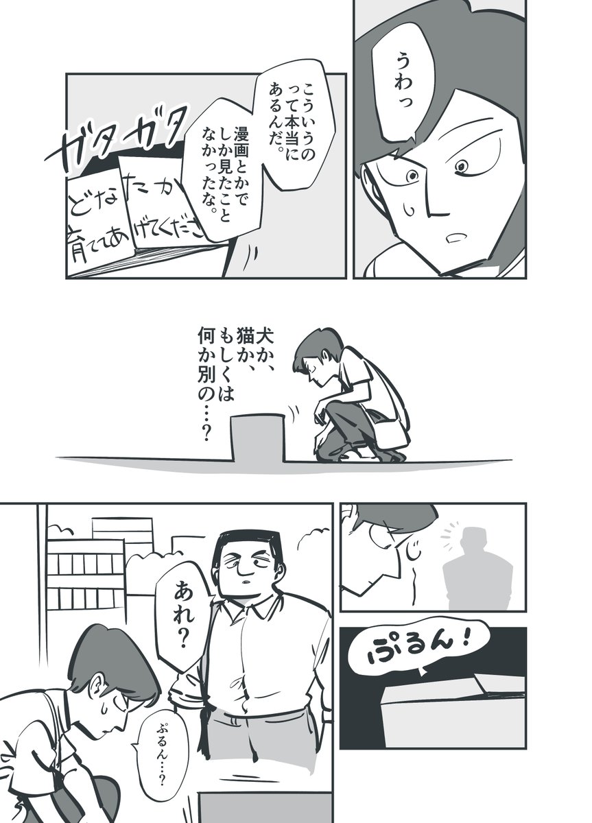 「半年後に死ぬ」と占い師に言われて…(3/6) 