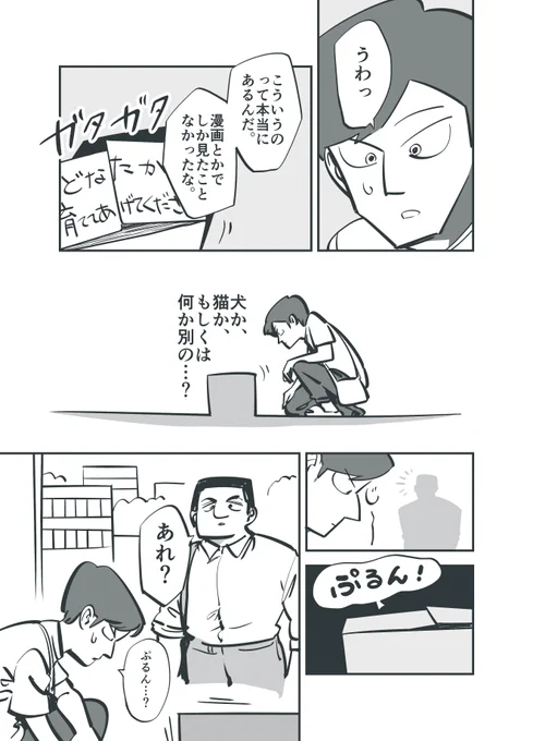 「半年後に死ぬ」と占い師に言われて…(3/6) 
