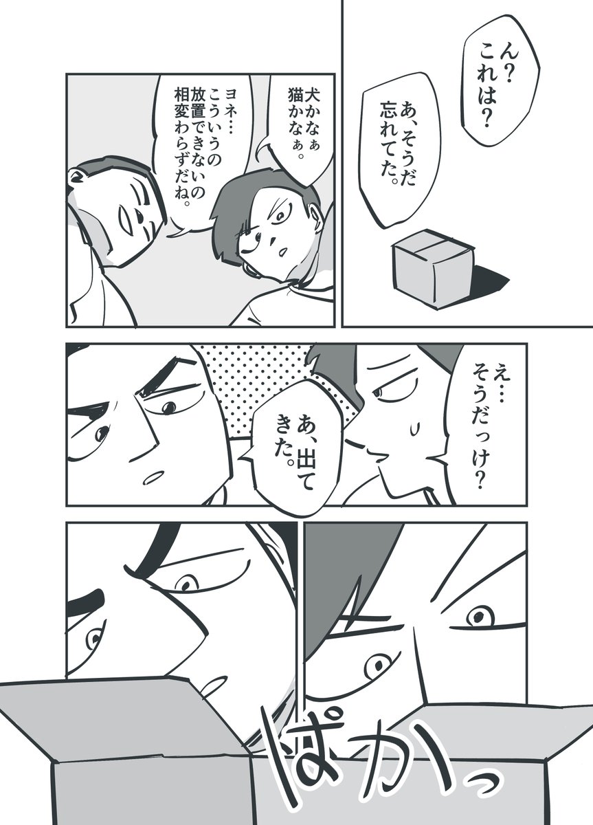 「半年後に死ぬ」と占い師に言われて…(3/6) 