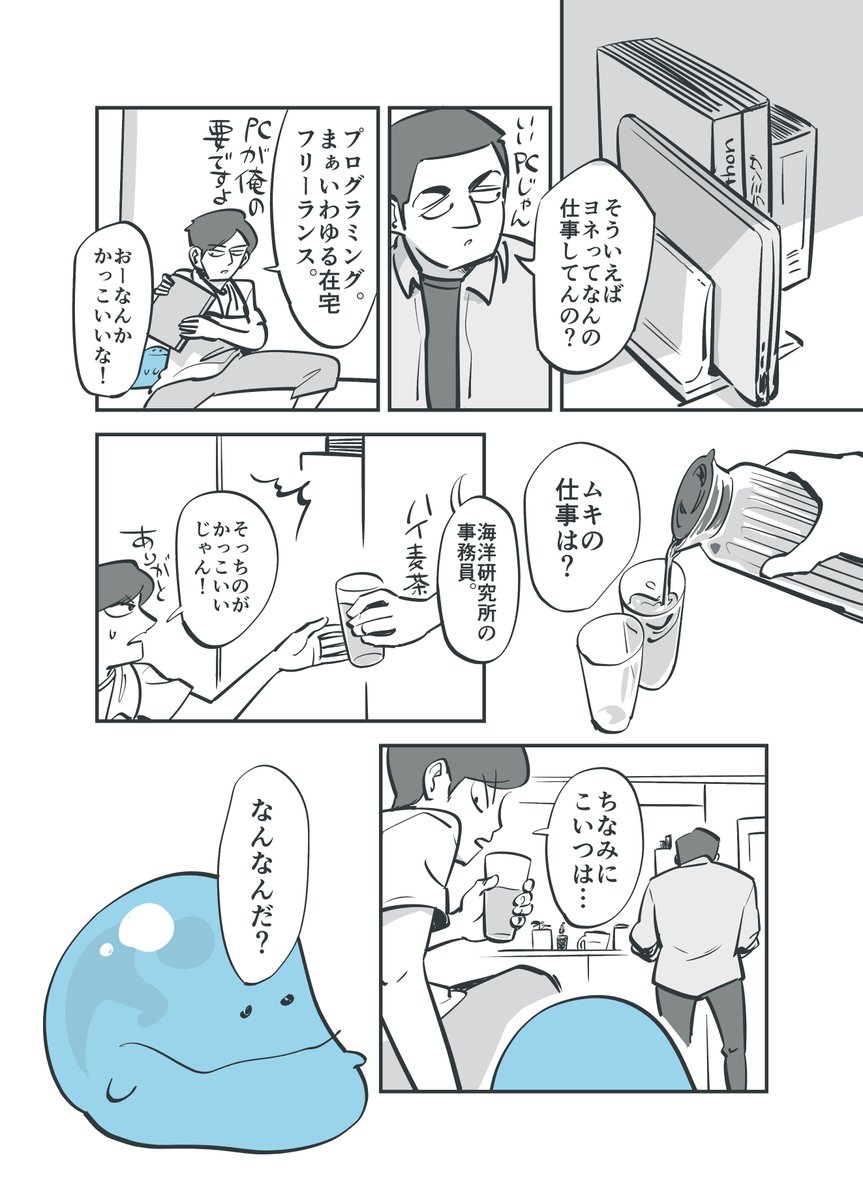 「半年後に死ぬ」と占い師に言われて…(5/6) 