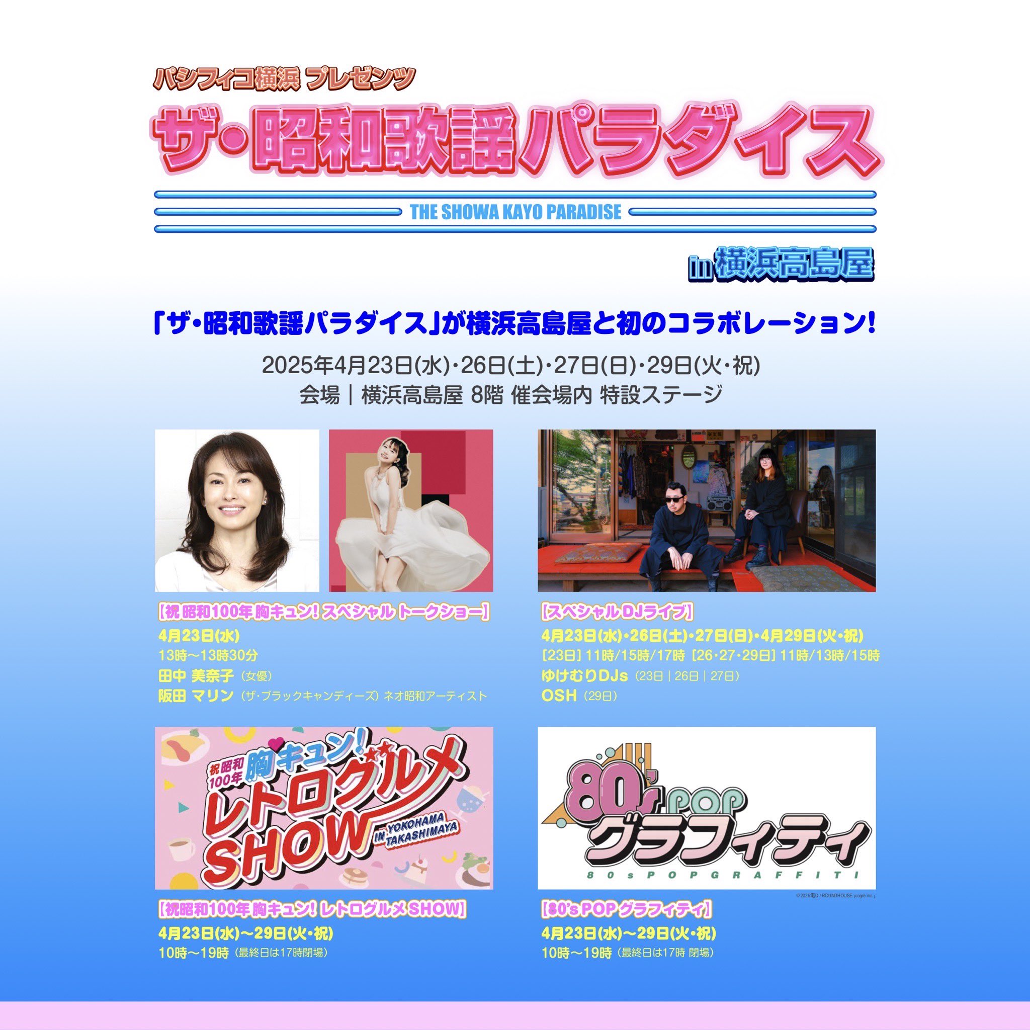 今って昭和99年ですよね？阪田マリンが愛する、不完全で新しい