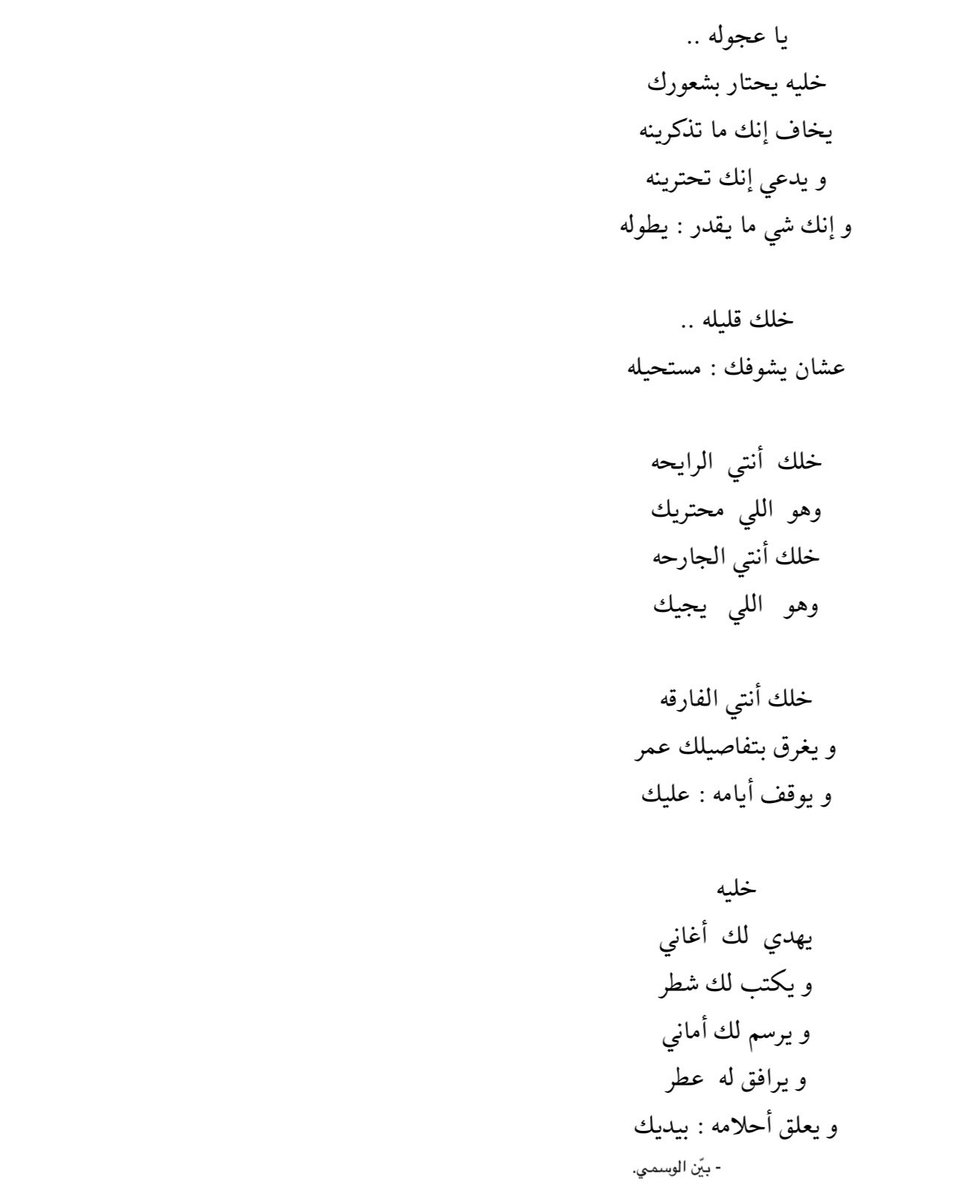 خلك قليله .. عشان يشوفك : مستحيله.