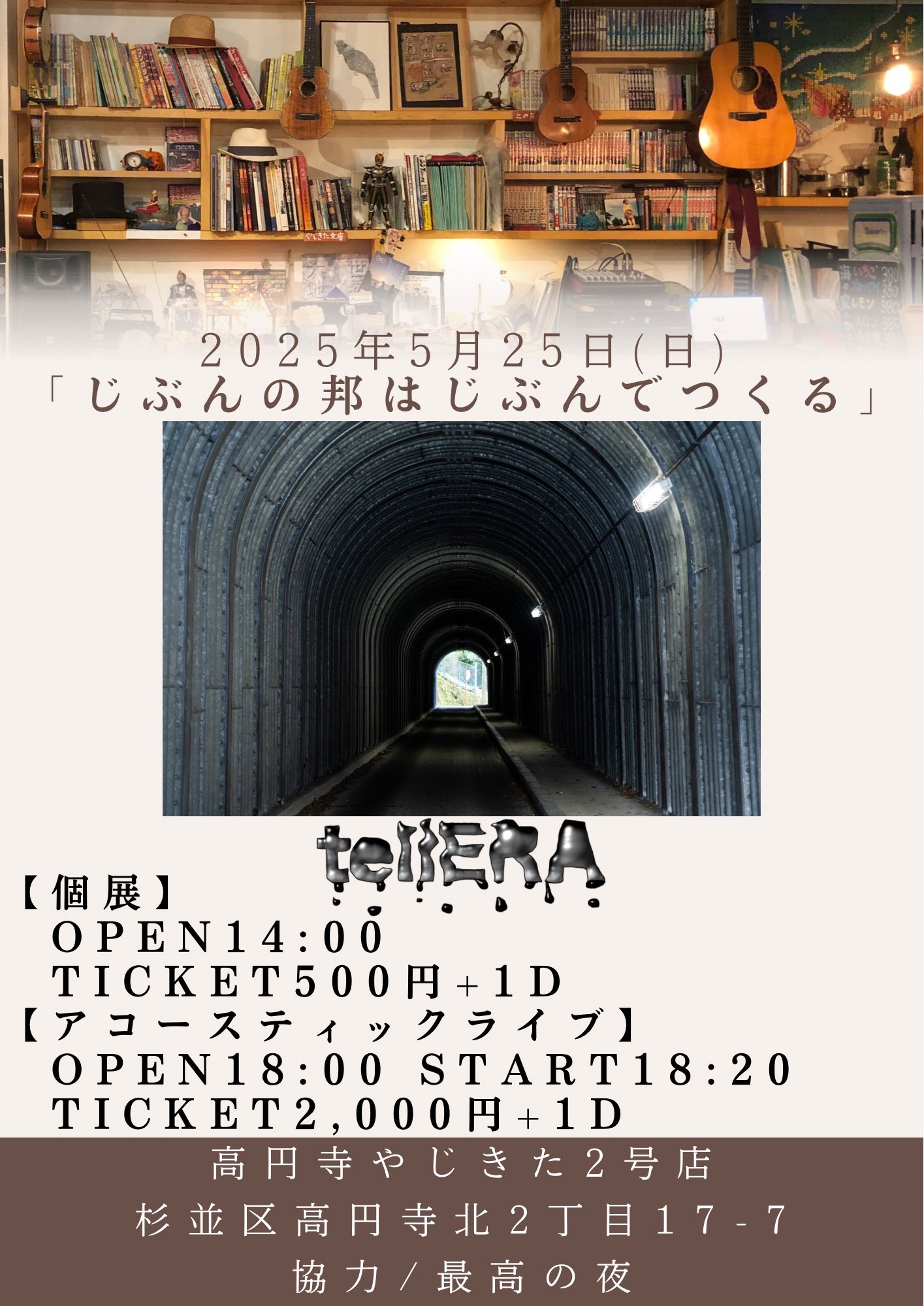 最高の夜 on X: 