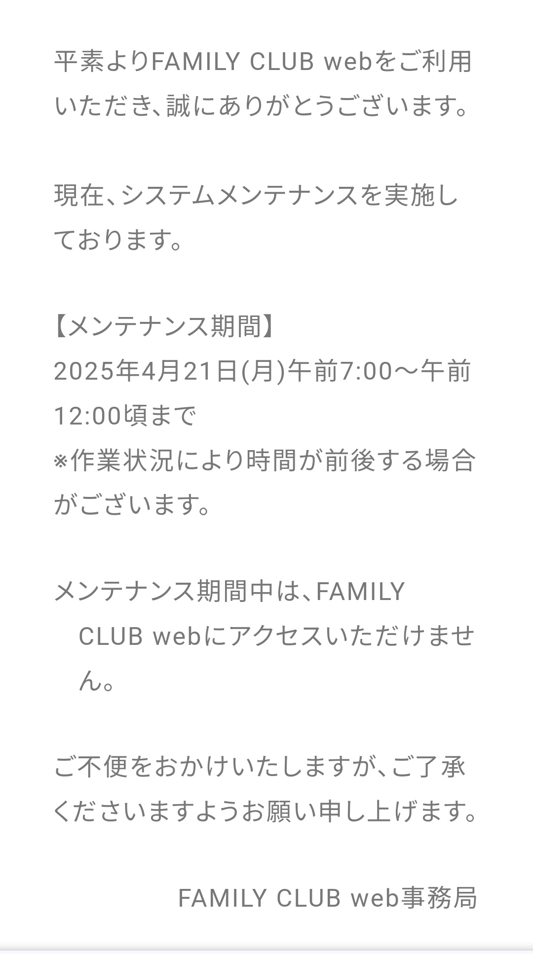 のりこ＠KinKi【WITH】Kids on X: 