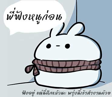 คิดมาหลายวันแล้วว่าจะโพสดีไหม วันนี้ตัดสินใจได้ละ โพสเลยละกัน

ช่วงนี้ได้ deep talk กับน้องที่รู้จักหลายคน มีทั้งที่สนิทมาก พูดคุยเล่นกันแบบแสดงออก และน้องที่เบื้องหน้าไม่เคยมีปฏิสัมพันธ์ต่อกัน คุยกันแต่ด้านหลังเท่านั้น

คุณรู้ป่ะ หัวข้ออะไรที่น้อง ๆ หยิบมาคุยกับผมเยอะที่สุด