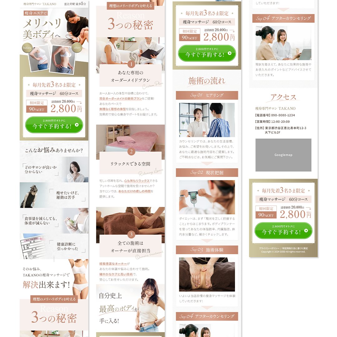 ShikiWdesign's tweet photo. 【痩身サロンのLPをデザインしました！！✨】

大人世代の女性ターゲットの為、
・フォントは、女性らしさを感じる細めの明朝体を使用する
・色味は『落ち着き感』と『華やかさ』を感じるピンクやゴールドを使用する
など、工夫しました！！

こういったスマホ・PC共通のLPデザインは、1本77,000円(税込み)で承っています😊
デザイン制作期間は2週間ほどです。

制作のご依頼・ご相談は、Chatwork ID→ yukanishi、もしくはこちらのLINEからお願いします
→https://t.co/bF8Ig9NCSS