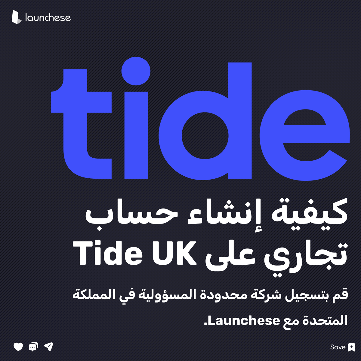 Launchese_MENA's tweet photo. 🚀 كيف تفتح حساب Tide بزنس في بريطانيا؟

1️⃣ سجّل شركتك مع @Launchese
2️⃣ افتح حساب على Tide
3️⃣ أدخل بيانات شركتك
4️⃣ حمّل هويتك
5️⃣ تنتظر الموافقة خلال 48 ساعة ✅

هل تحتاج شركة؟
ابدأ الآن 👇
🔗 https://t.co/q9UfcCqVvi

#Tide #Launchese https://t.co/JnwXiTw1Ae