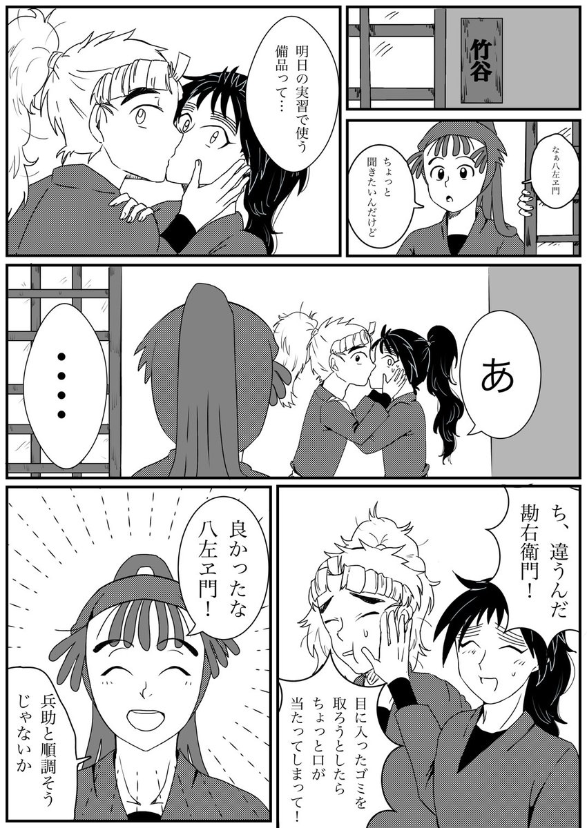 mega_0343's tweet photo. 🎋📛+🍡 https://t.co/xNXs7Ffaph