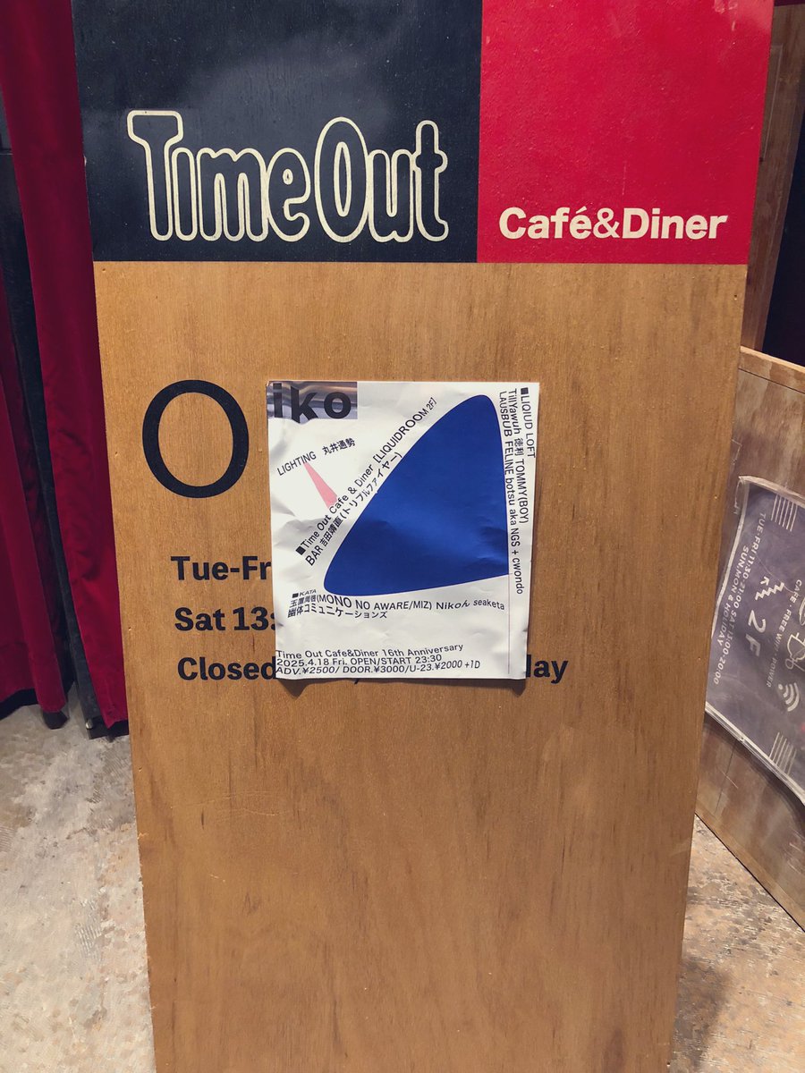 Time Out Cafe&amp;Diner 16th Anniversary
「iko」at LIQUIDROOM

初Nikoんがあまりにも凄くて初っ端で大満足した