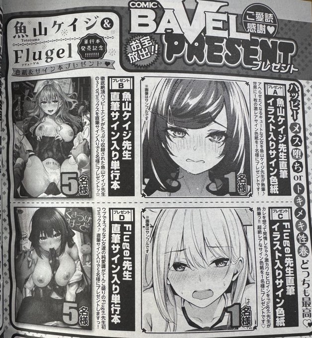 色紙と単行本サイン描きま!
WEB応募は4/30までなのでまだ応募間に合うよ!!!バベル5月号に載ってるよ!!! 