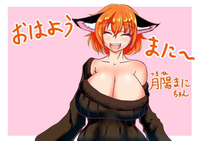 おは陽まに!💖
…あー仕事だー行きたく無ーい行きたく無ーい
でも行かねばならなーい
がんばろー
#おはようVtuber 

イラストは狐田こやん様!#senrimx2012 