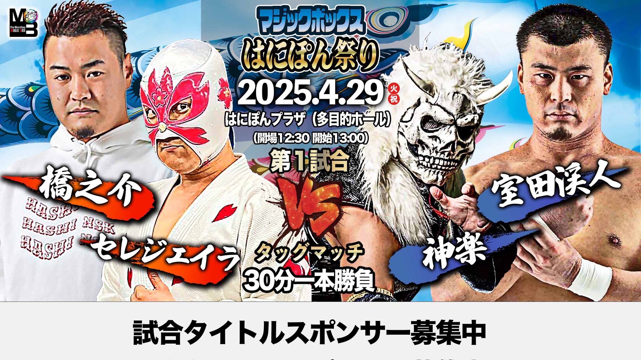 闘う鍼灸師 山田太郎&神楽 Luchador KAGURA (@tarochan666) / X