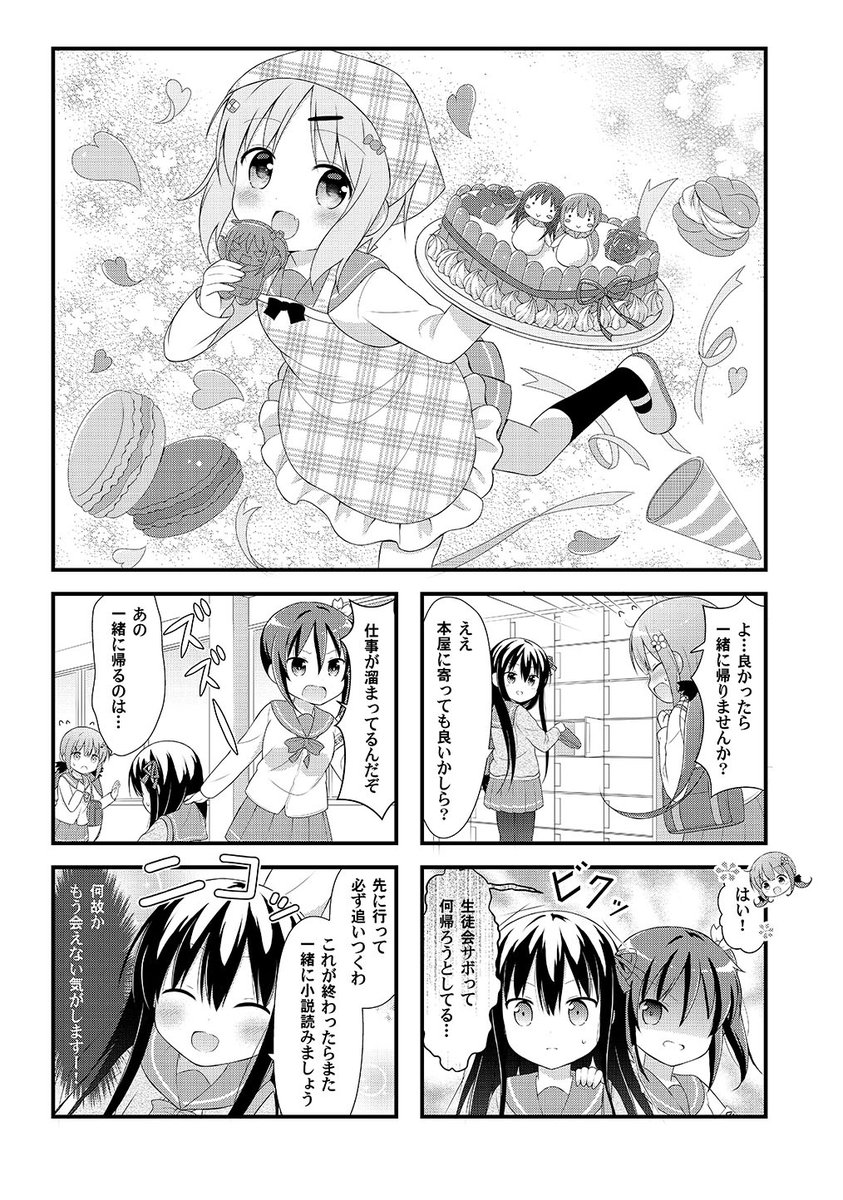 期間限定)きらら掲載記念できらら掲載の前作百合漫画3話目を公開してフォロワーさんを増やそう大作戦(1/2) #漫画が読めるハッシュタグ #百合