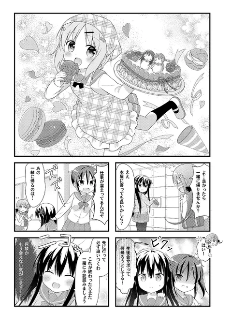 期間限定)きらら掲載記念できらら掲載の前作百合漫画3話目を公開してフォロワーさんを増やそう大作戦(1/2) #漫画が読めるハッシュタグ #百合 