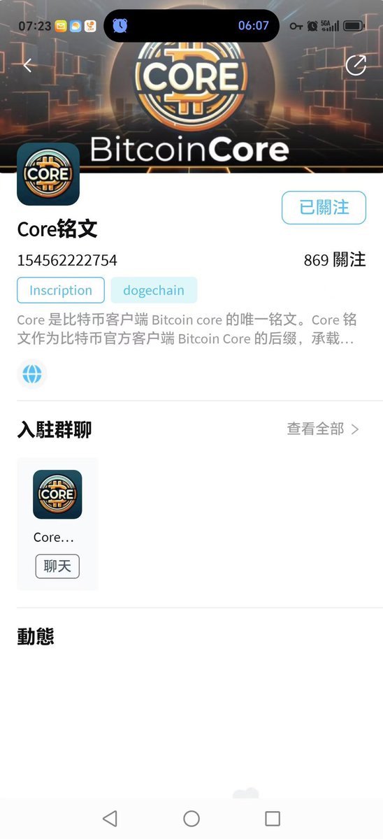 GranchaG's tweet photo. Core is future！
Brc20 is future！ https://t.co/3Iu1Z5djG6