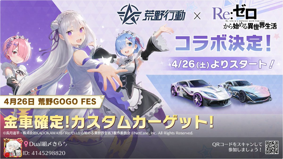 #荒野行動