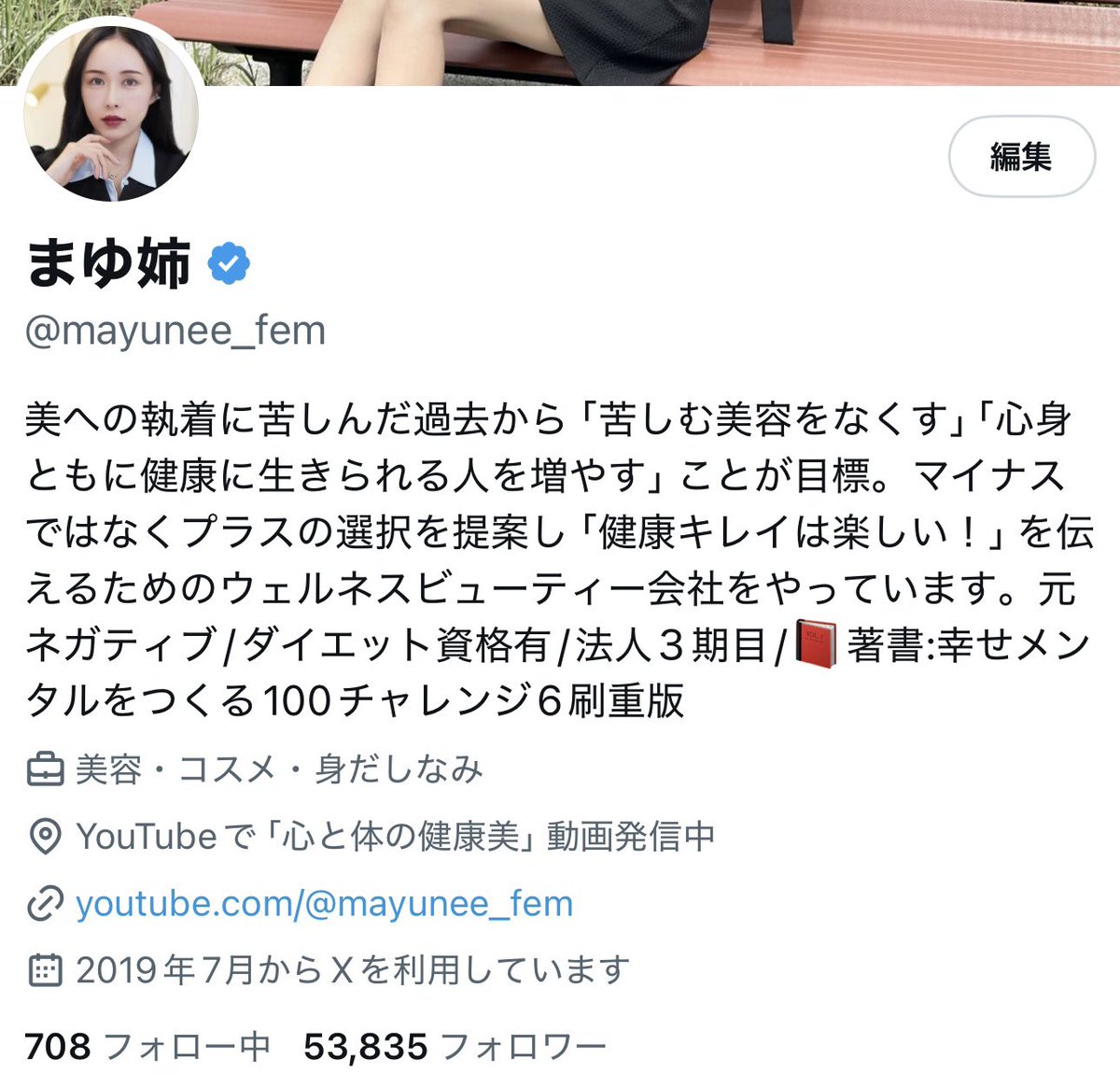 やまゆさん ExWHYZの mayuがお悩みや質問にお答えします！ | インター