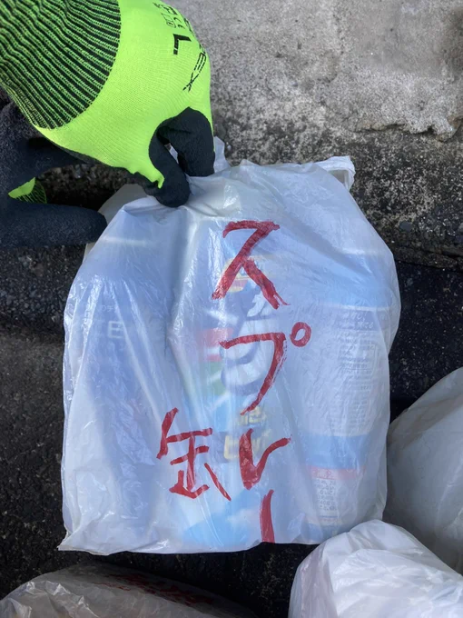 【今日のごみトリビア】春になると分別しないごみがたくさん出てきます。ぬいぐるみとスプレー缶を一緒に捨てると清掃車火災に繋がる可能性もあるので危険です。スプレー缶はわかりやすいように不燃の日に、ぬいぐるみは可燃で大丈夫ですが、バザーとか寄付という手もありますよ!#ゴミ清掃員の日常 