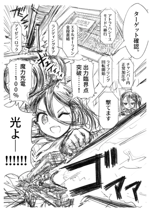 ベクターキャノンはみんなのロマン 