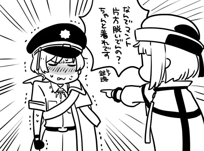 かっこいいだろうがッ! 