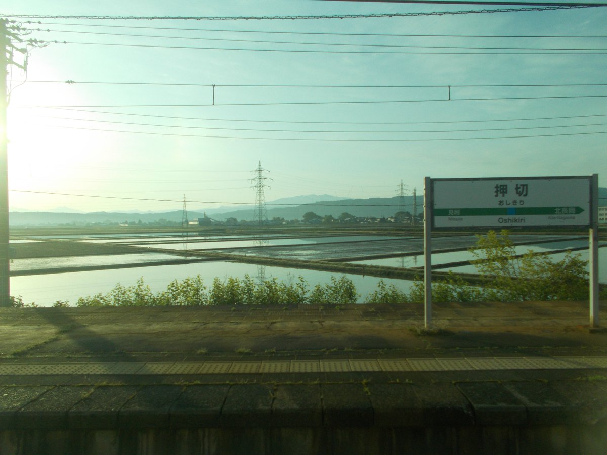 noritetsu4410's tweet photo. 田植えの時期は水鏡。素敵です。
2023年5月2日、信越本線・押切駅撮影 

#乗り鉄おじさん4410  #信越本線 #押切駅 #水鏡 #田植え #弥彦線

よかったらHPとインスタご覧ください。
https://t.co/8hBmMxG0LF
https://t.co/HkO35SMDtO https://t.co/XHUuhV5vhy