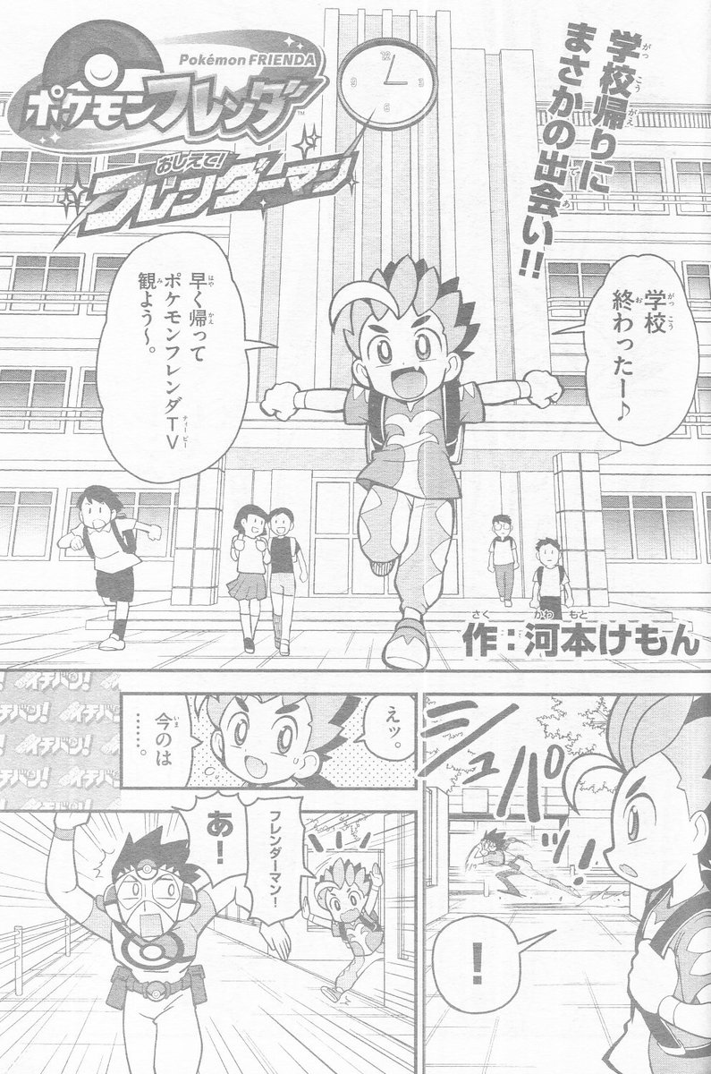 コロコロイチバン！ 2025年6月号』を購入しました。2025年5月2
