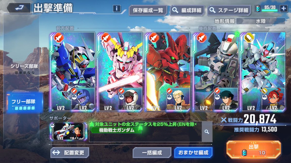 SDガンダム初めました。
　30回くらいリセマラして、
　　40連ガチャと、リッセットガチャで、SSR揃いました。