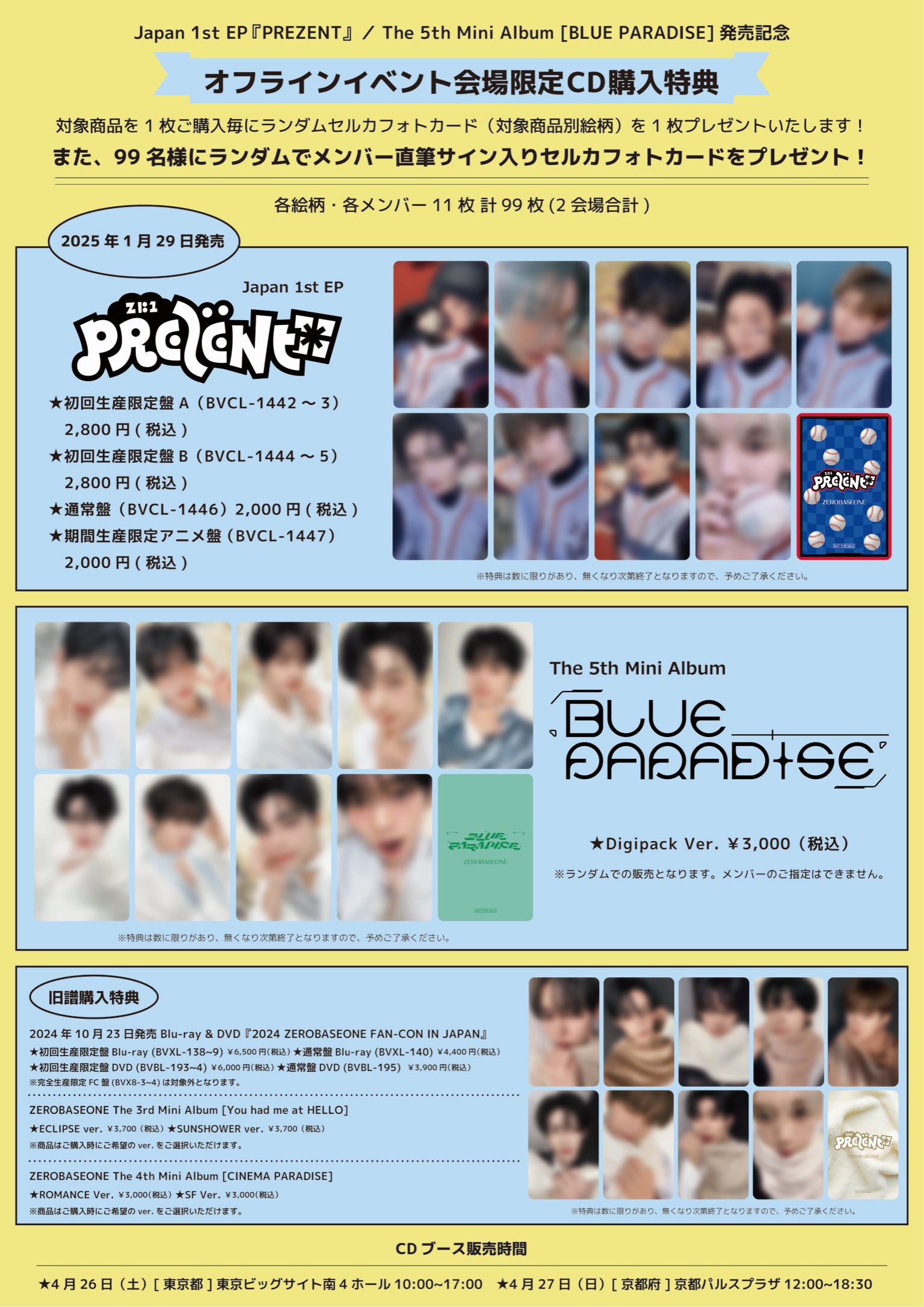 ZEROBASEONE JP on X: ZEROBASEONE JP on X: