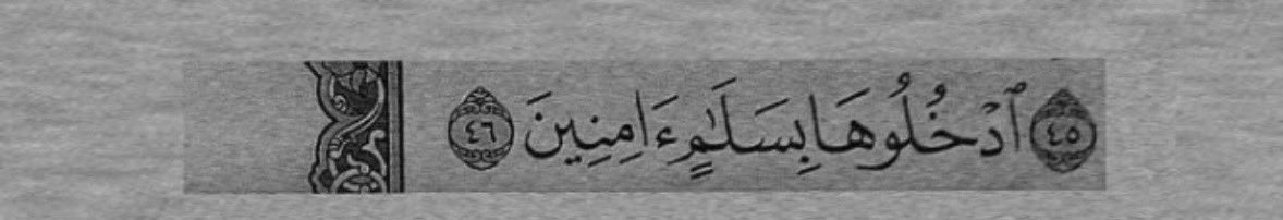 جعلنا اللَّـه وإيَّـاكم ومن تحبون من أصِحاب هذهِ الآية 🤍.