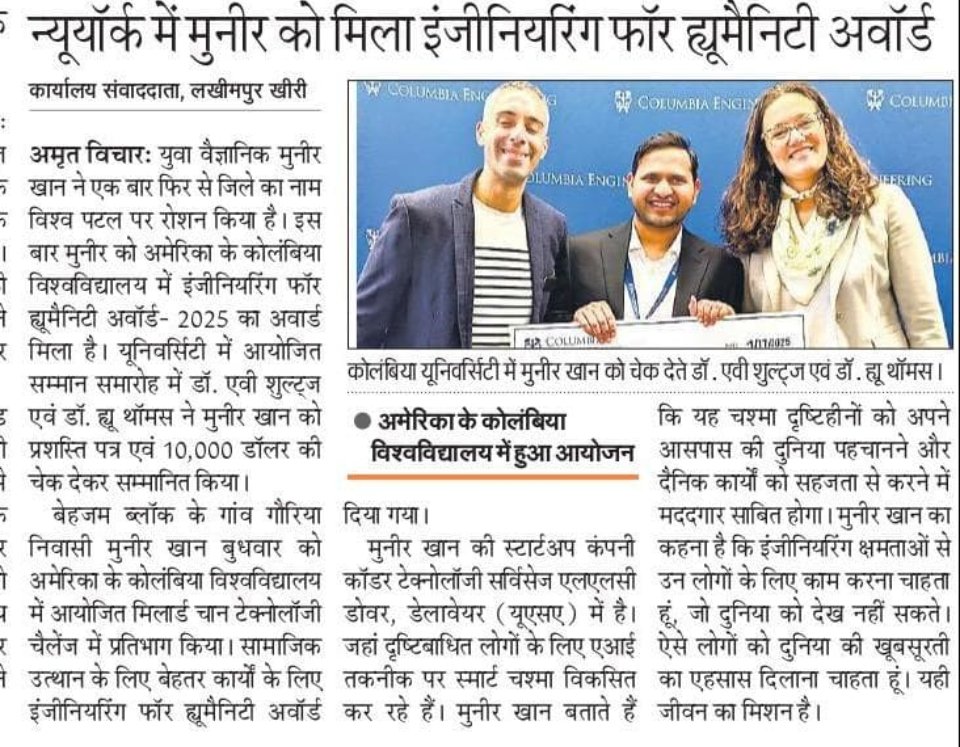 Thank you for covering my award 

#Engineering  #Innovation
hindi.news18.com/news/uttar-pra…