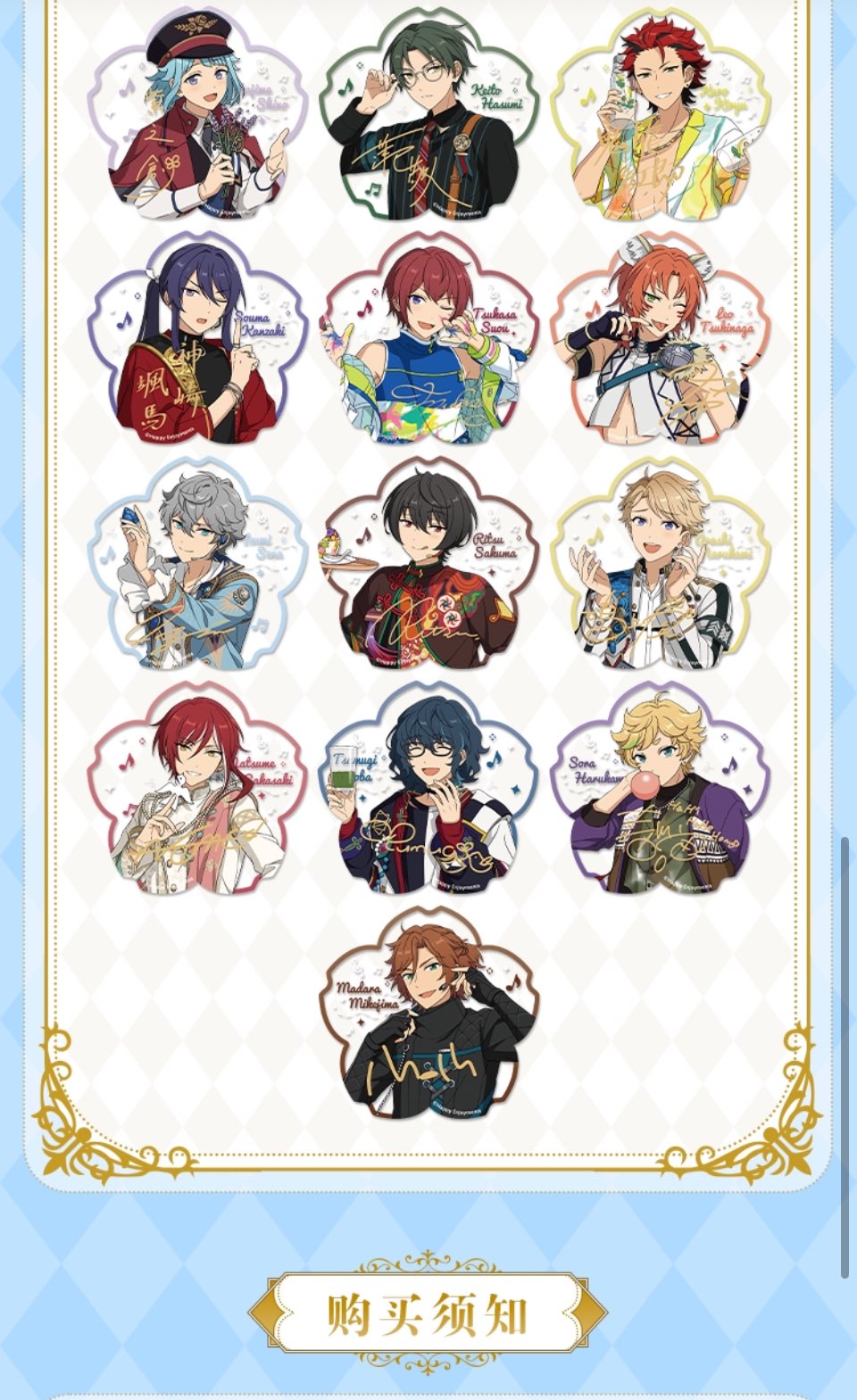 あんスタ　中国 限定 花伴クリアカード 紫之創 あんスタ 中国 限定 花伴クリアカード 紫之創