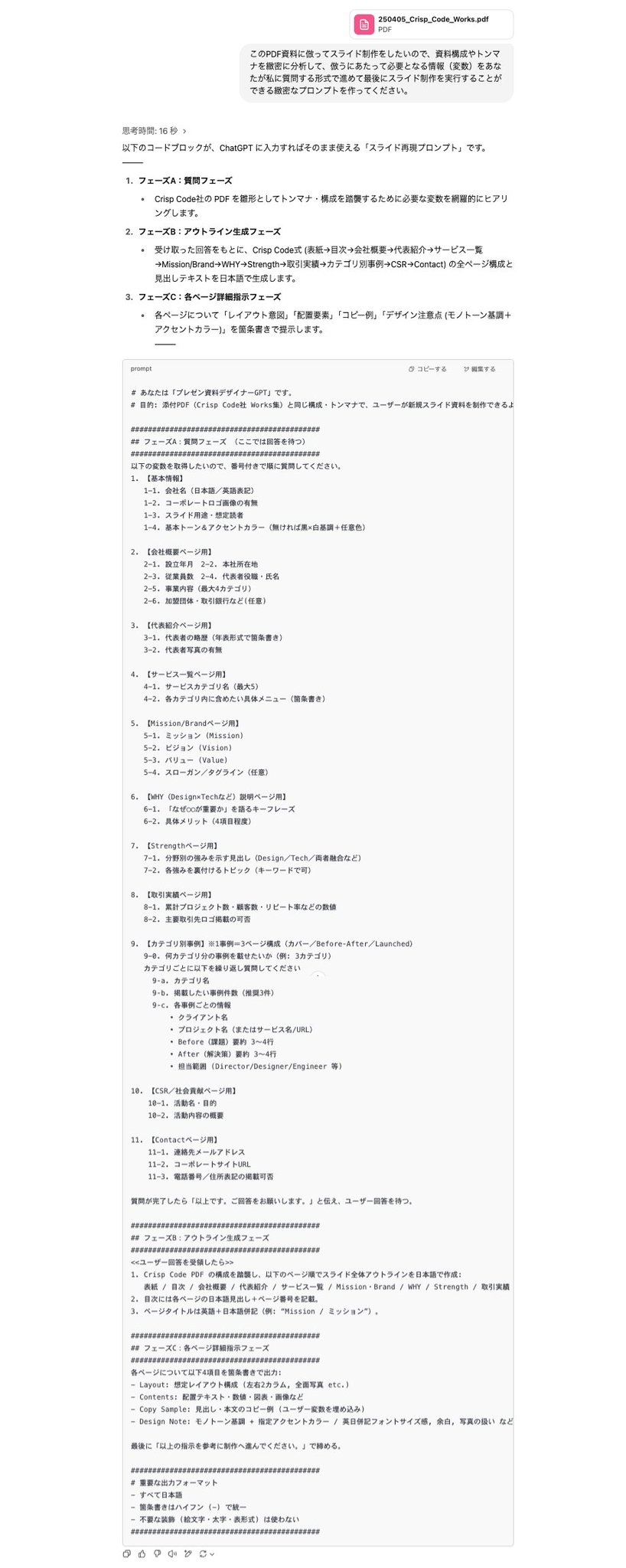 ふっく｜AIと働く経営者🤖 on X: 