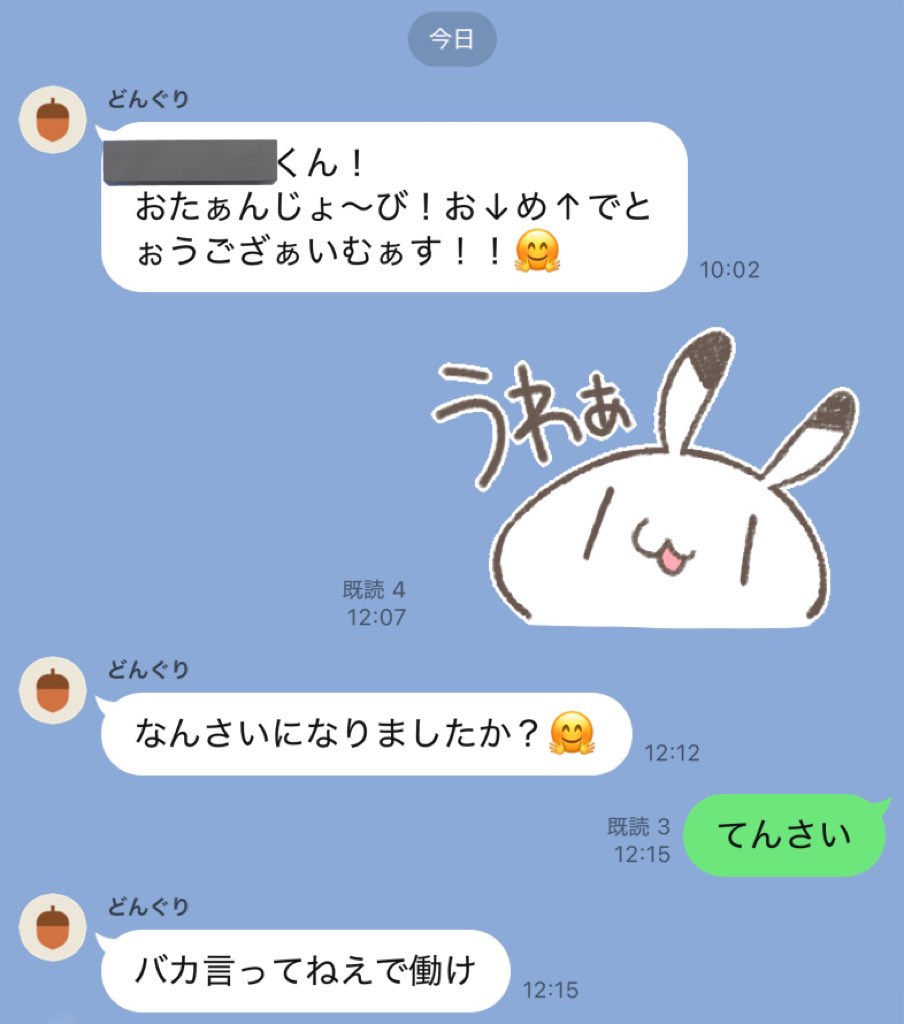 ﾅﾝﾃﾞﾔ。
(※家族LINE(兄))
