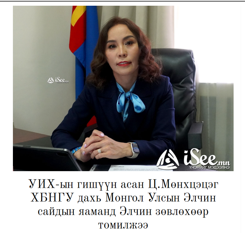 Яг бөөлжлөө. Ямар балиар заваан огиудас цутгам томилгоонууд вэ🤮🤮🤢
Иймэрхүү зүйлсийг бол тэсэж тэвчээд өнгөрүүлж чадахгүй шүү. Ийм гөлгийн томилгоо хийхээ л больчих. Батцэцэг сайд хаашийнбэ, намынхаа улс төрөөс зайлж буй эмэгтэйчүүдээ бүгдийг нь Элчингийн зөвлөх болгож шагнаж