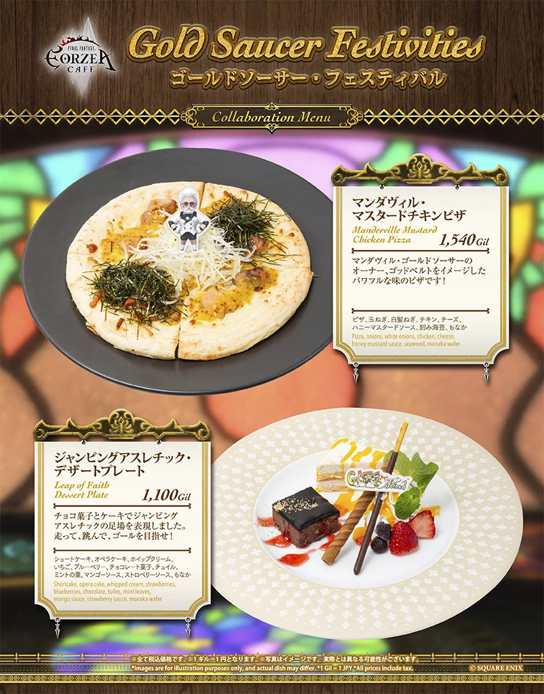ファイナルファンタジー エオルゼアカフェ on X: 
