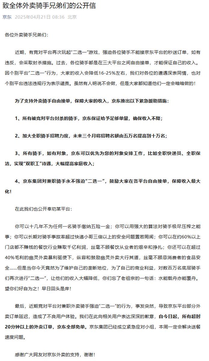 王局志安 tweet media