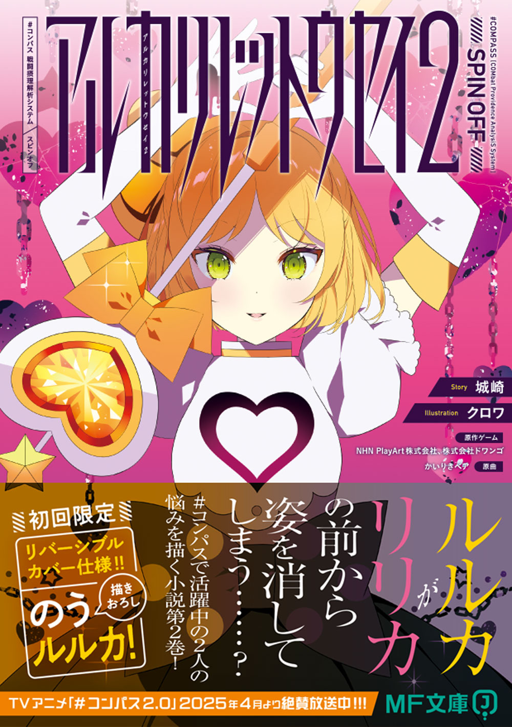 MF文庫J編集部@毎月25日発売！ (@MF_bunkoJ) / X
