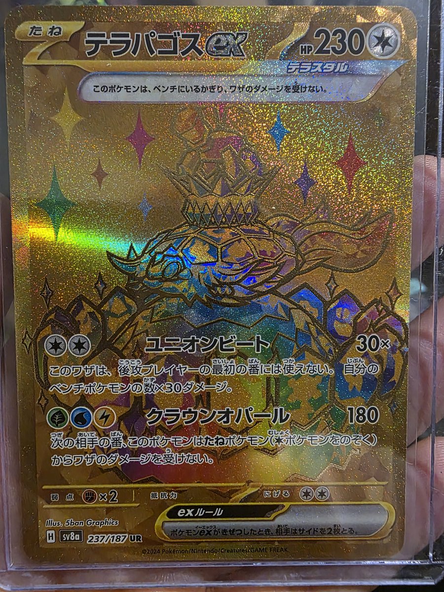 Week 14 giveaway!
This week im teaming up with <a href="/FadaPackMagic/">✨FADA Pack Magic✨</a> 
To enter 
Follow both of us
Repost &amp;
Comment which SV legendary is your favorite!
(Mine is Terapagos 🐢) 
Winner drawn April 26th 
*US shipping only*
**Comments turned off once winner is drawn**