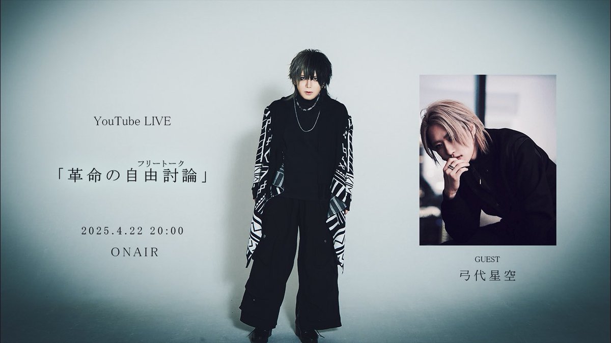 公式】唄友 -UTATOMO- (@kakumei_4) / Posts / X