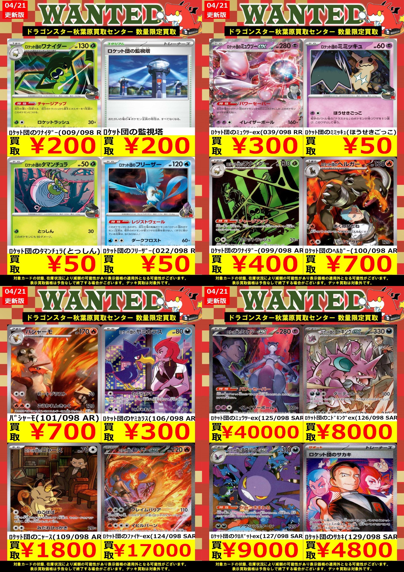 ガンリュウ ダイナシティ小田原店 on X: 