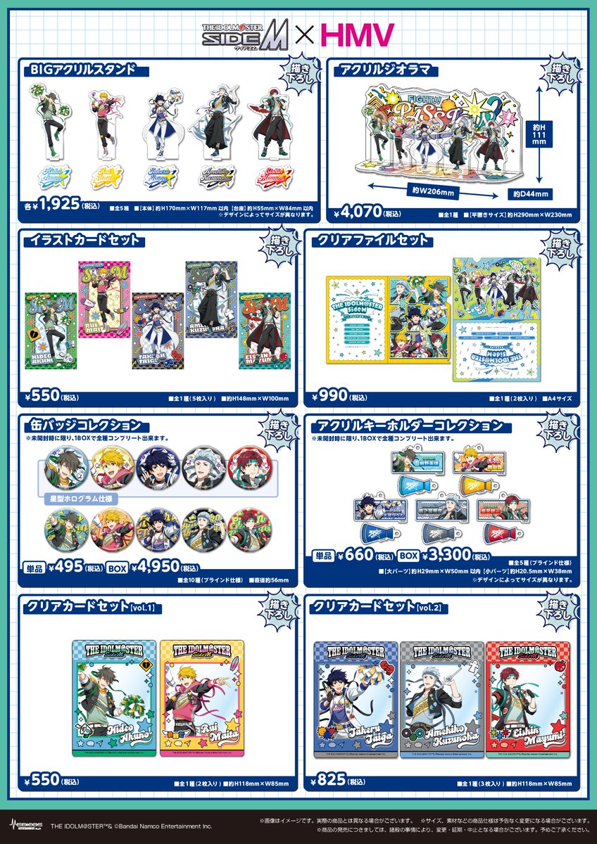 medicos_et_02's tweet photo. 『アイドルマスター SideM』×HMV
POP UP SHOP

本日で終了いたしました 。
たくさんのご来場ありがとうございました！

-------🛒事後通販情報🛒-------
📅2025/4/28(月)正午～5/19(月)
🌐MEDICOS ONLINE SHOP
✅受注販売
✅特典付き
※会場限定商品・特典を除きます。

https://t.co/R8KUt27Jpe
#SideM #idolmaster