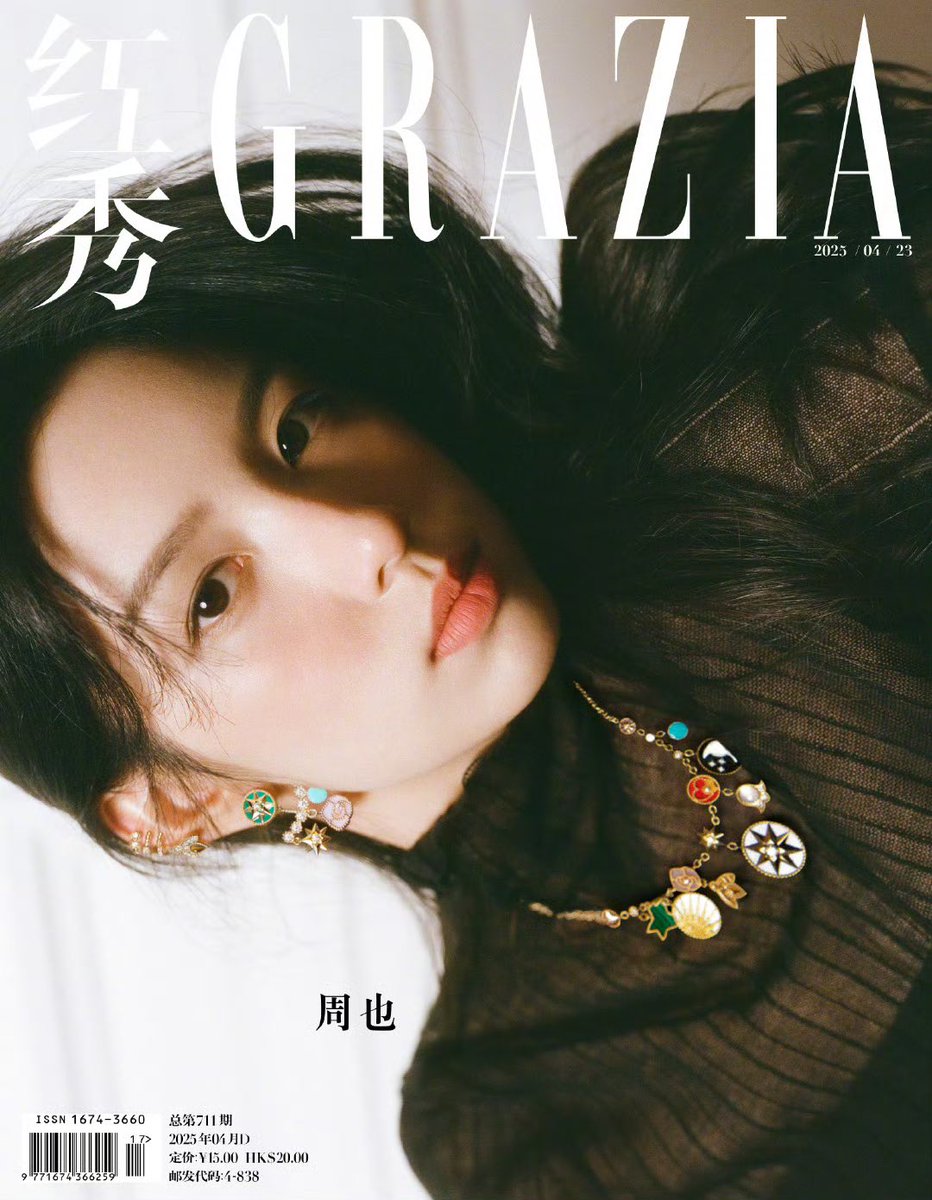 LittleZhouYe's tweet photo. #RedShow Cover Preview ฉบับที่ 711 มาแล้ว!
คมชัด มั่นใจ เหมือนกับสายลมพัดผ่านเข้ามาหาคุณด้วยความมีชีวิตชีวาอันแรงกล้า ครัวซองต์ที่งาน Paris Fashion Week
โจวเย่ปกนิตยสาร #GRAZIA ประจำสัปดาห์นี้
#โจวเย่ #ZhouYe https://t.co/cRfmhyxxnq