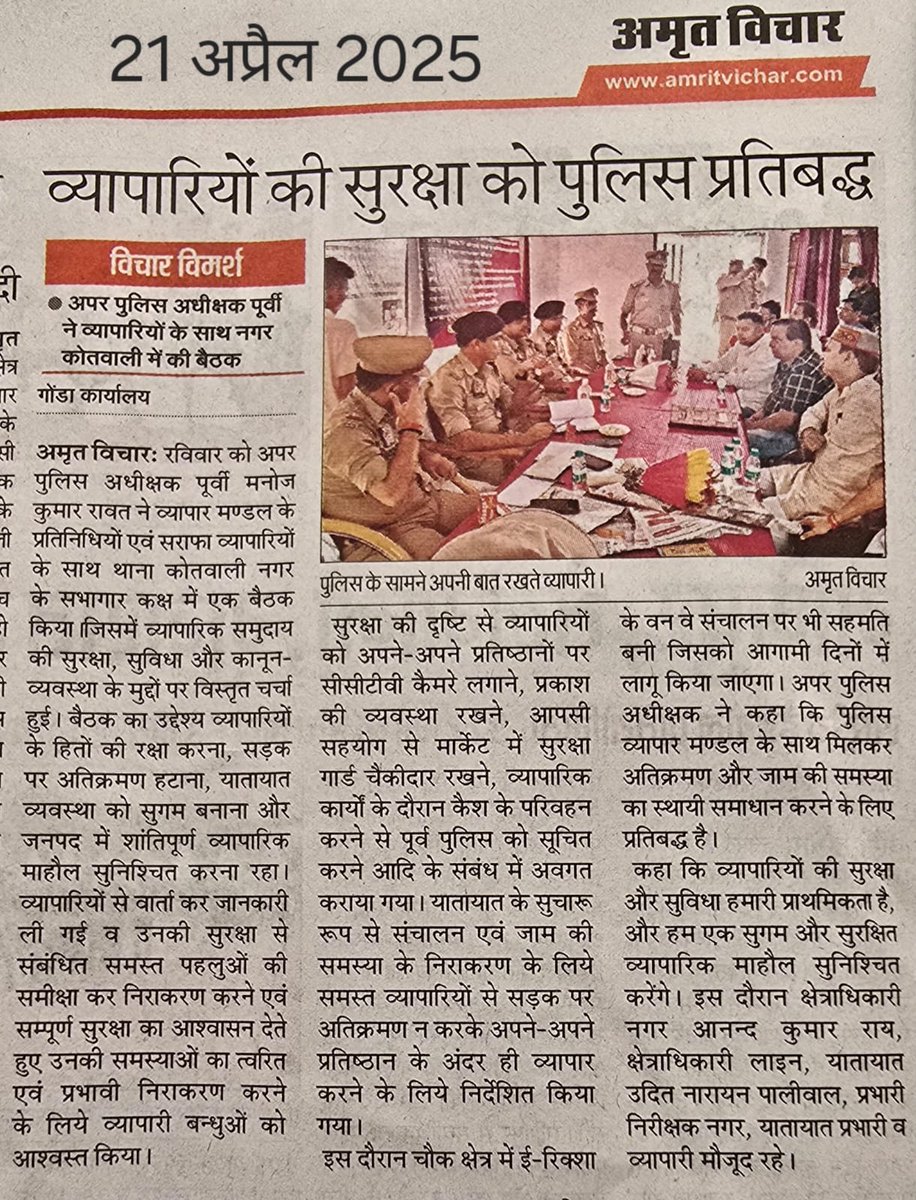 Shivsoni108's tweet photo. @IPSVineet
🇮🇳पुलिस अधीक्षक श्री विनीत जायसवाल जी के कुशल मार्गदर्शन और नेतृत्व में गोण्डा पुलिस सराहनीय कार्य कर रही है 
मित्र पुलिस 👌 👌 https://t.co/T9tJmUaNt2