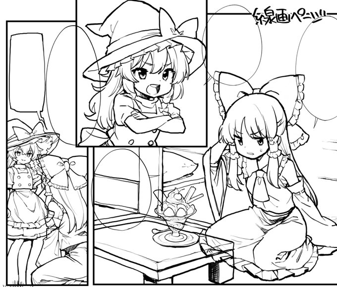 制作中の東方イラスト本です。これはおまけ漫画のページ 