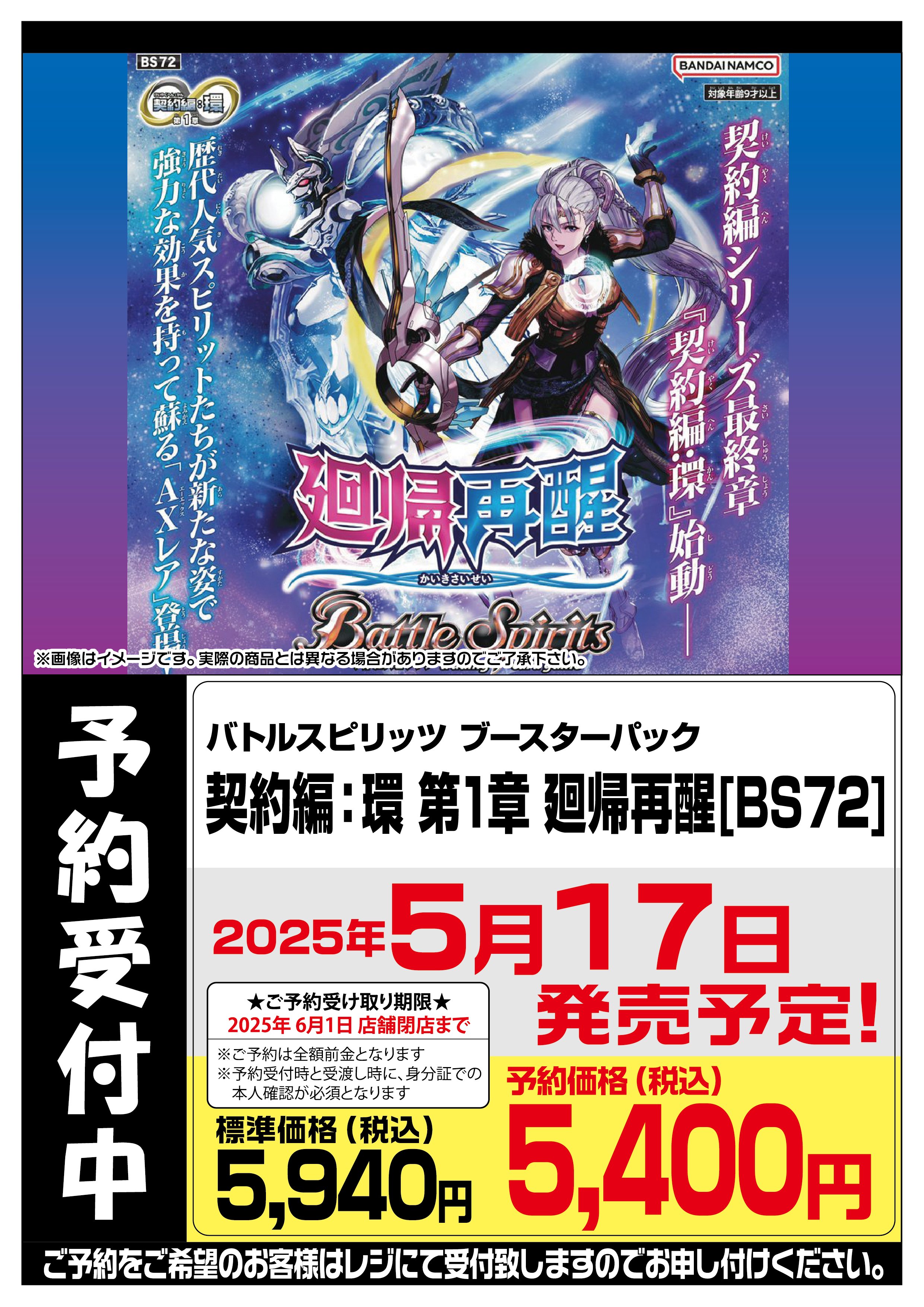 フルコンプ本厚木店 on X: 