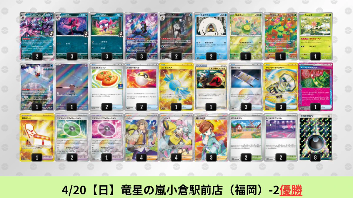 ポケカブック on X: 