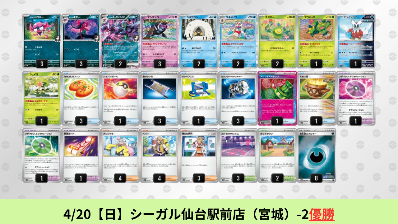 ポケカブック on X: 