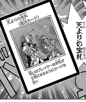 同じ効果してるカードならあるぞ。
だいぶ弱体化したけど 